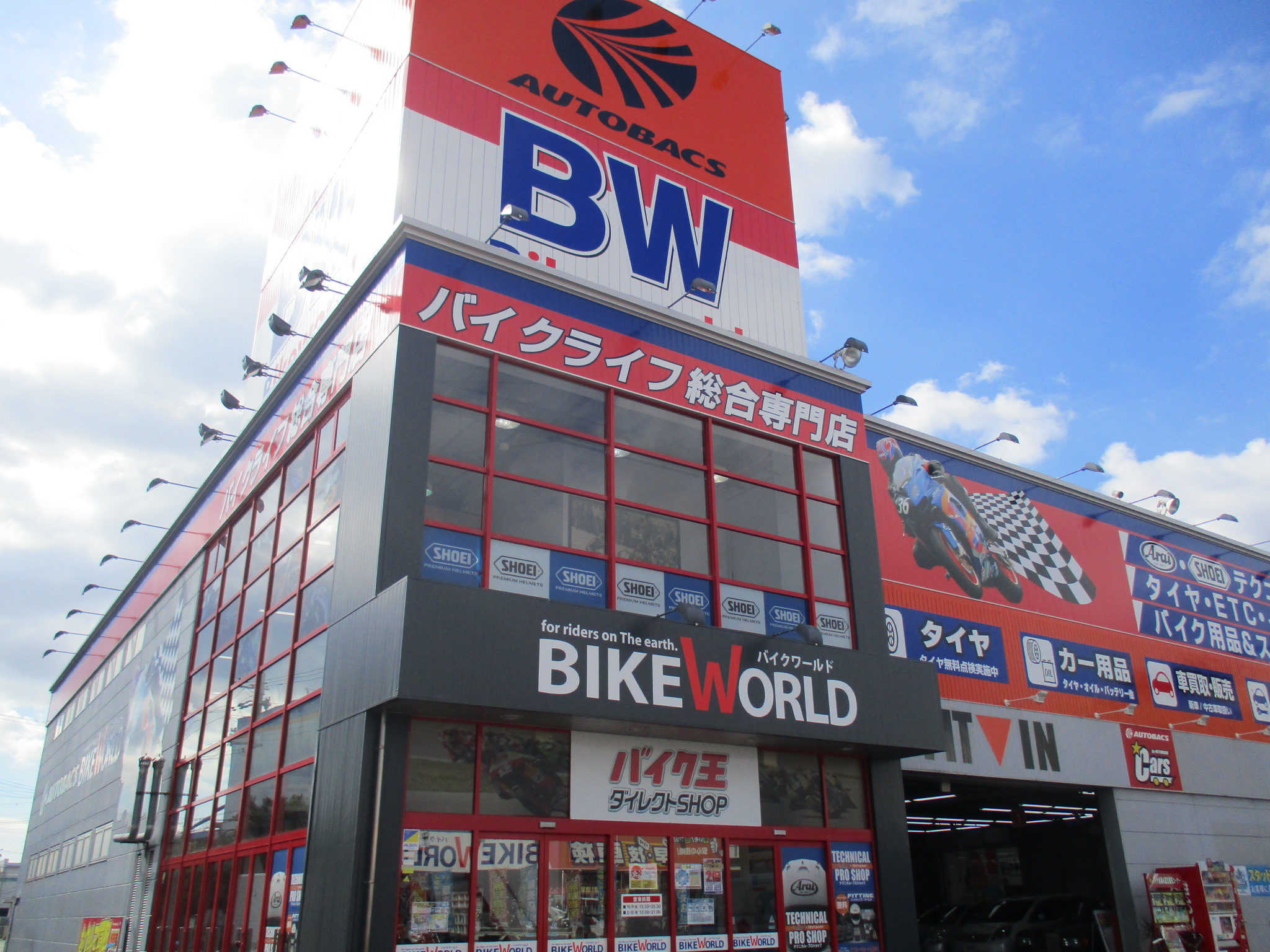 バイク王,伊丹店